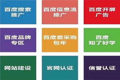 百度移动端优化推广：如何适应搜索引擎的变化